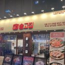 솥고집 | 코엑스마곡 고기 맛집 솥고집 솔직 후기 (솥뚜껑김치삼겹, 라면, 볶음밥 / 주차 가능)