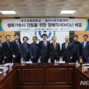 한국사학진흥재단행복기숙사대구교대행복기숙사