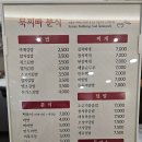 묵찌빠분식