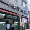 [해남 맛집] 입안에서 불향 폭발하는 뚝배기 주물럭 정식, '소망식당' 솔직 담백 내돈내산 후기!