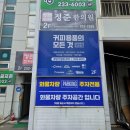 커피바리스타 | 청주카페창업 예비사장 관점으로 방문한 바리스타마켓 청주 커피용품 매장 후기