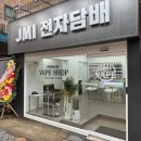 하남전자담배 이미지