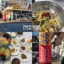 덕진 | 속초맛집추천! 교동밥집 덕진식당 홍게살비빔밥 솔직후기