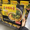 코리아세븐 인천아암대로점 | 코스트코 추천템 | 캠핑장 갈 때 꼭 챙기세요! 배우 이장우의 비법 다대기가 들어간 즉석우동 후기