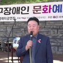 MsEGTV NEWS 대구장애인문화 예술축제 이사장 정덕주 / 홍삼아놀자 이미지