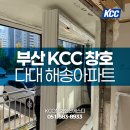부산KCC샷시 창호 공사 누가 하는지가 중요하기에, 공식대리점 시공!