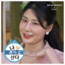형수당 | 이주승 형 결혼 베트남 형수 가족 이야기 나혼산 614회
