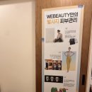 Sk뷰 꿈꾸는 도서관 | 성수동에스테틱 위뷰티성수점 승모근마사지 후기 발로 받는 관리 직접 느껴본 후기