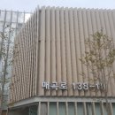 국공립농소어린이집