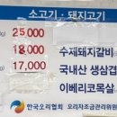 능원오리숯불갈비 이미지