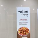 수찜닭 산동점 이미지