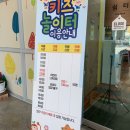 갯벌키즈놀이터 이미지
