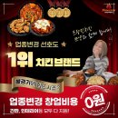 바베큐치킨 이미지