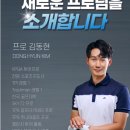 에이스타 골프 트랙맨 아카데미 이미지