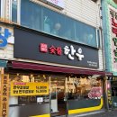 동아식육점 - 봉화군 봉화로 1157 | 동아식육점