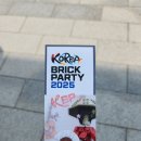 타이어메카 | 브릭파티 2025 후기