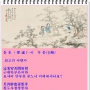 이*옥 이미지