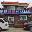 죽림낚시할인마트