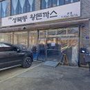 삼촌1982 | 1982 성북동 왕돈까스, 역시 기본이 진리! 일반 돈까스 크기와 스프 후기 (주차/웨이팅)