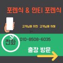 포렌식데이터부산휴대폰복구 이미지