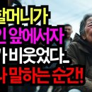 구름은 고향이 없다// 김포공항 청소할머니의 반전 // [ 행 복 한 사 람 ]//[늙은 나는 어떤 모습으로 살까?] 이미지