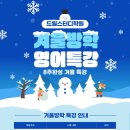 드릴스터디학원 - 동대문구 망우로16길 20 | 드릴스터디학원