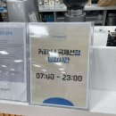 커피니 청주공항 국제선점