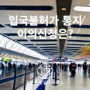 인천공항 행정사 이미지