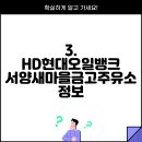 서양새마을금고주유소 이미지