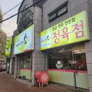 아침에잡은소 - 칠곡군 팔공산로 66 | 아침에잡은소