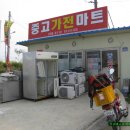 중고가전마트 - 금천구 독산로 288 | 중고가전마트