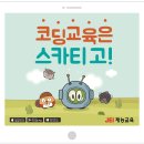 스카티 이미지