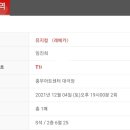 충무아트센터 대극장 이미지