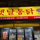 꼬꼬 호프 마을 이미지