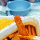 스텔라떡볶이경기안양