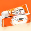 행복드림약국 | 약국 여드름 연고 '아젤리아크림' 효능 사용법 가격 알려드림!