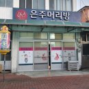 은주머리방 네이버블로그