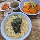 광해분식 | 태안 비빔국수 칼국수 현지 맛집 광해분식 후기