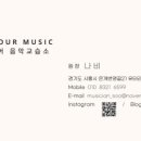 에튀드음악교습소 이미지
