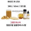 세계 3대 액상으로 불리는 파이브폰즈의 그랜드마스터&amp;캐슬롱 수어사이드버니의 마더스밀크