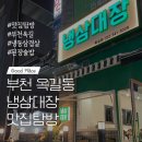 냉삼대장 이미지