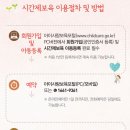 몬테소리동화나라어린이집 이미지