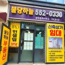 불당하늘공인중개사사무소 네이버블로그