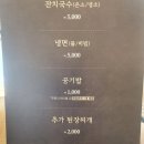 함밭숯불
