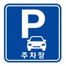 고구려약국 | 하남시청역 근처 공영·노상주차장 요금·맛집3·카페3·편의시설 완벽 가이드