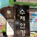 글라스월드수제안경공방 이미지