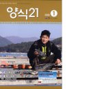 한일 SEA WORLD
