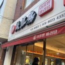 마라탕 처음먹는 사람의 라홍방 미아점 찐후기