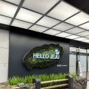 씨유 청파점 | [구좌2박3일] 1일차 | 소금바치순이네, 청파식당, 닭다리먹고맴맴, 카페미와, 오늘종달, 하율이네감귤농장