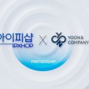 윤앤컴퍼니